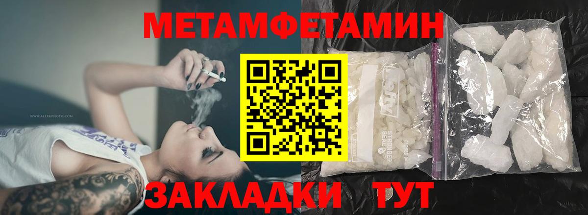 Унеча  Амфетамин VHQ  Вход с VPN 