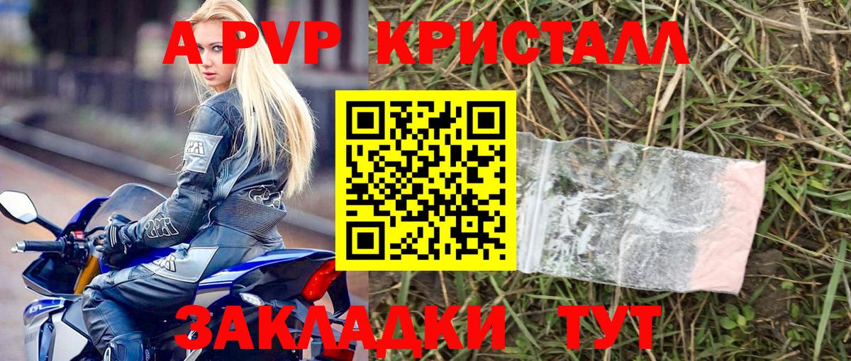 Alpha-PVP VHQ  A PVP крисы CK  Вход с VPN  Альфа ПВП VHQ  Унеча 