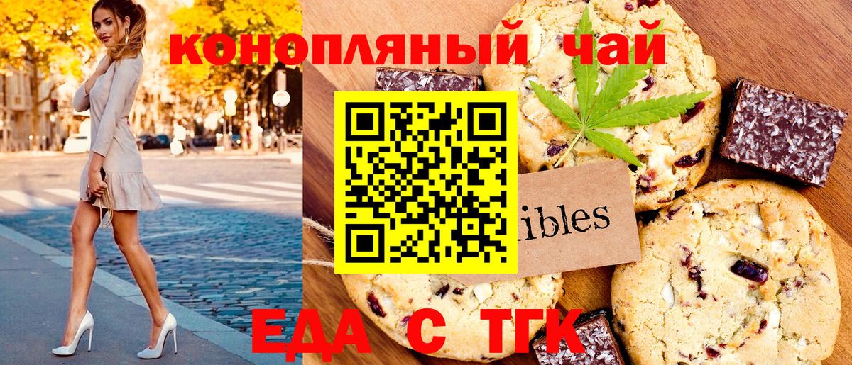 Унеча  Еда ТГК марихуана  Вход с VPN 