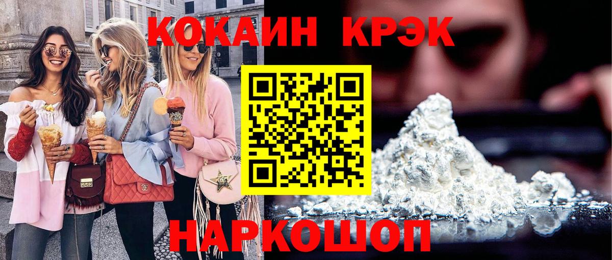 КОКАИН Fish Scale Унеча
