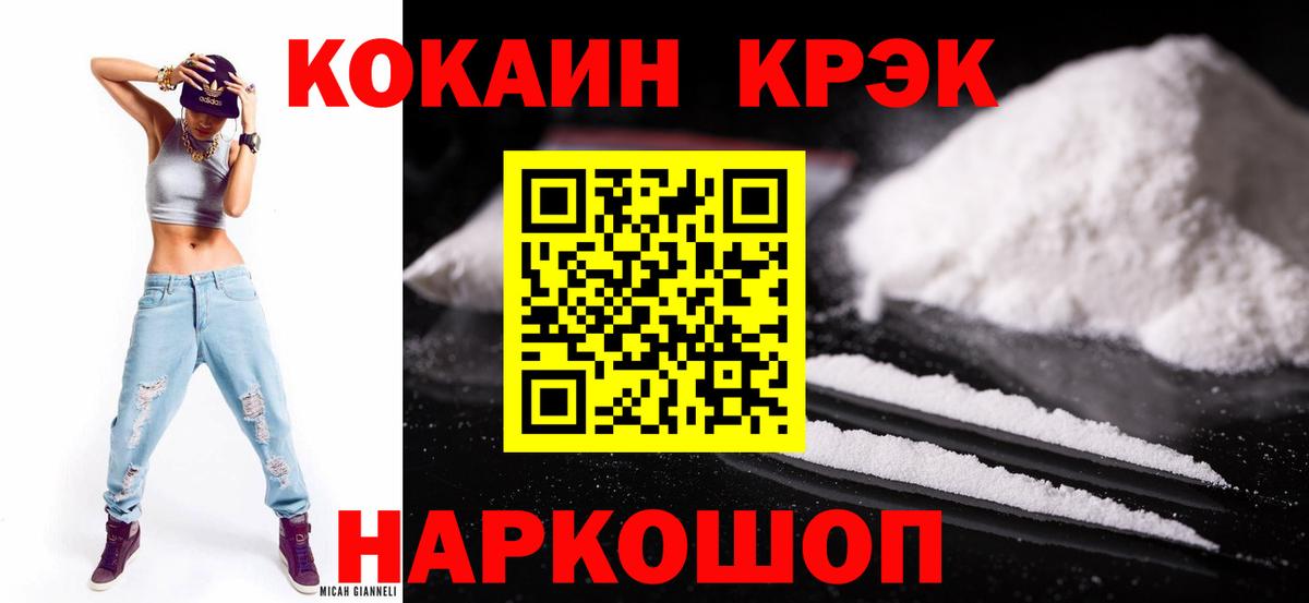 Унеча  КОКАИН Боливия  Cocaine  Вход с VPN  COCAIN Эквадор 
