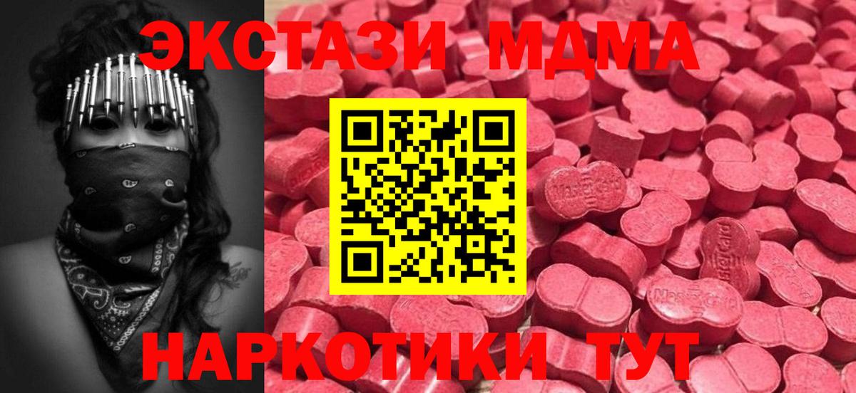 Экстази  Вход с VPN  Унеча  Ecstasy ешки  Ecstasy 280мг 