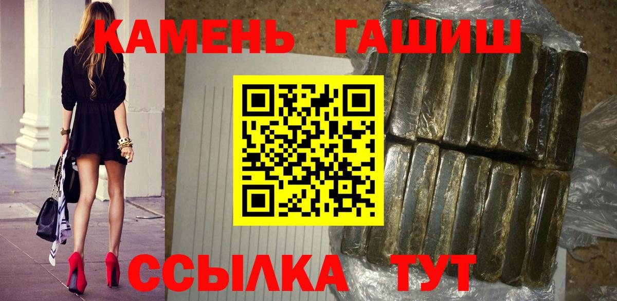 Унеча  ГАШ Ice-O-Lator  Вход с VPN  ГАШИШ Cannabis 