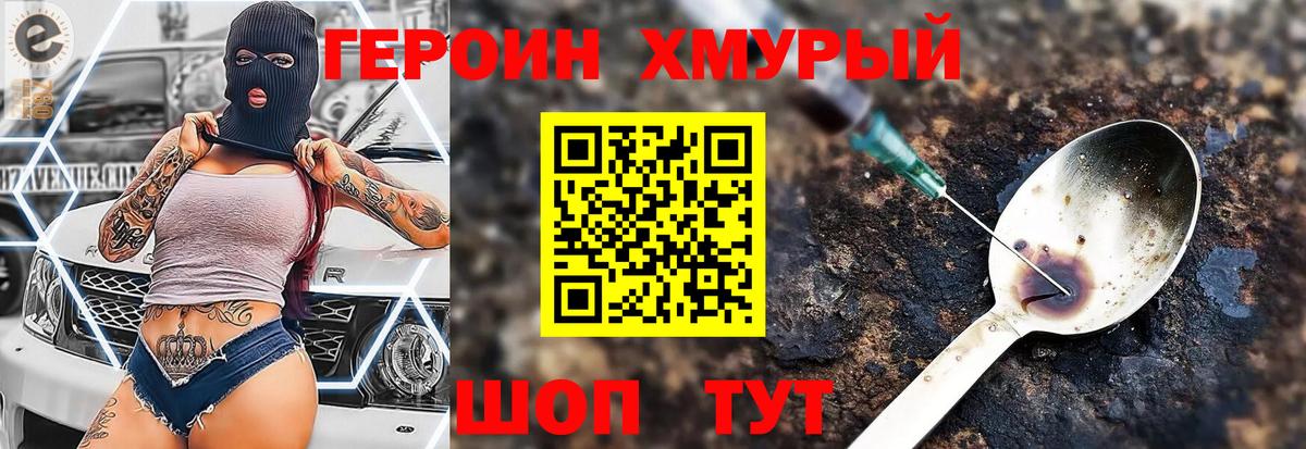Унеча  Героин белый  Вход с VPN 