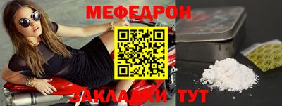 MESCALINE Малоярославец