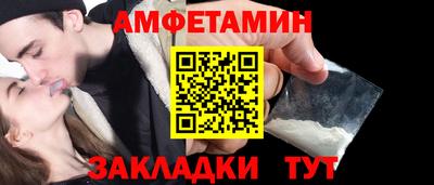амфетамин Малгобек