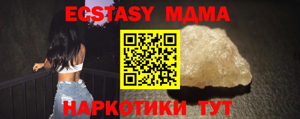 Унеча  MDMA VHQ  МДМА  MDMA кристаллы  Вход с VPN 