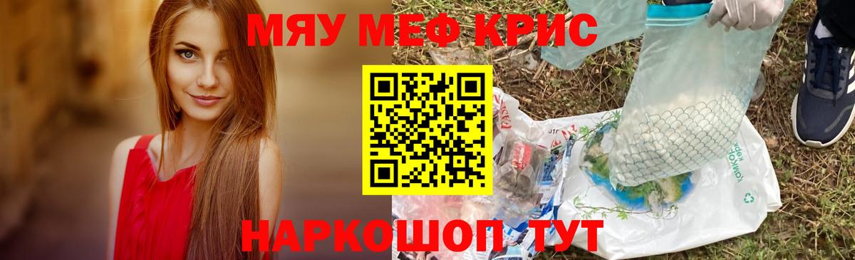 Меф  Мефедрон VHQ  Унеча  Мефедрон  Меф мука  Вход с VPN 