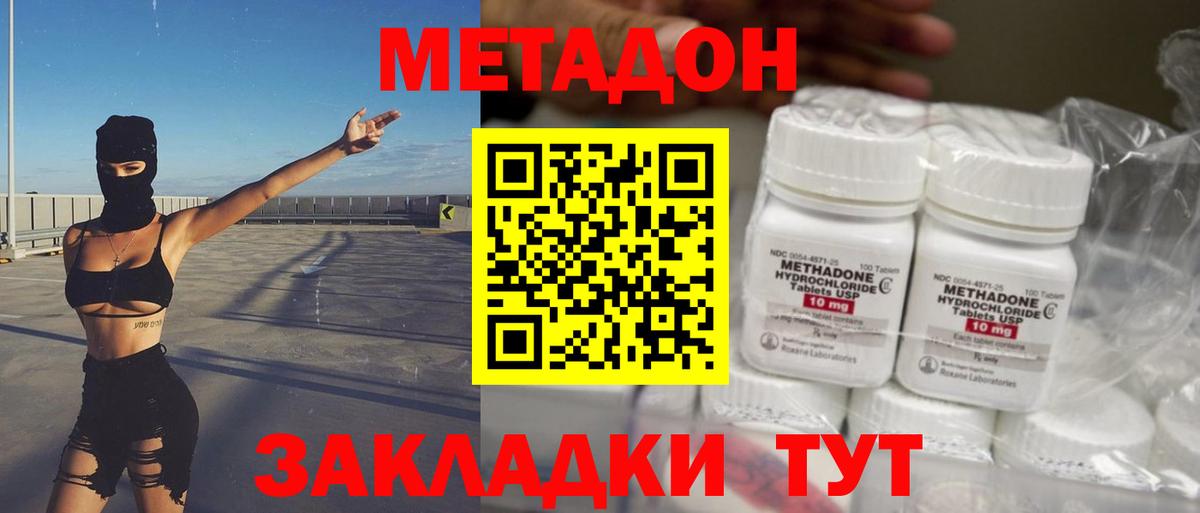 Метадон мёд  МЕТАДОН VHQ  Унеча  Вход с VPN 