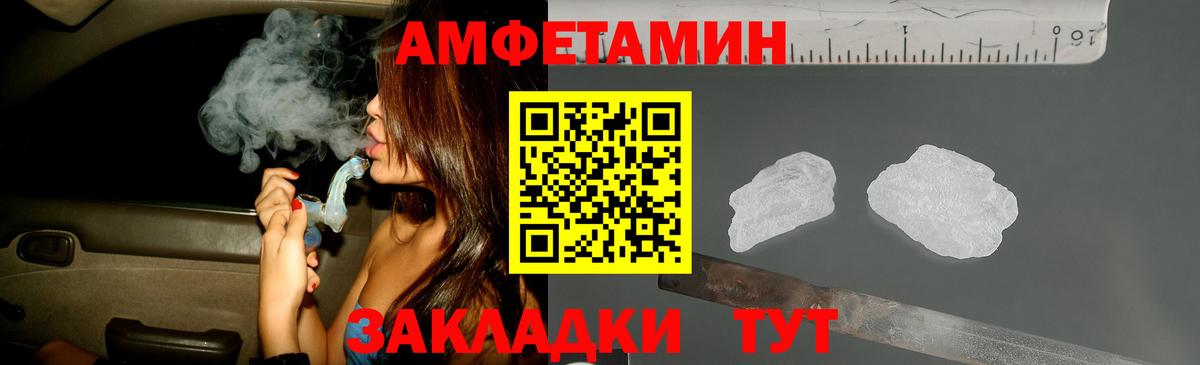 Метамфетамин витя Унеча