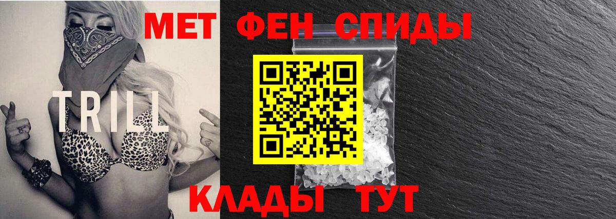 Первитин Methamphetamine  Первитин Methamphetamine  Унеча  Вход с VPN 