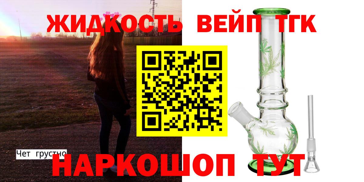 ТГК Wax Унеча