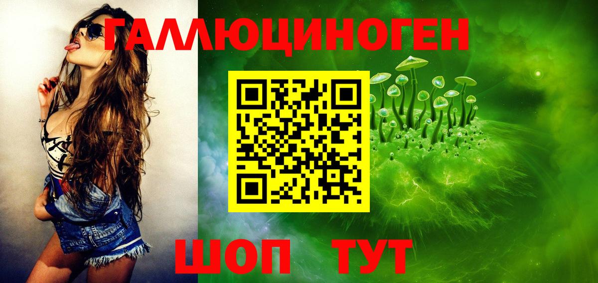 Унеча  наркошоп  Вход с VPN  Галлюциногенные грибы мухоморы 